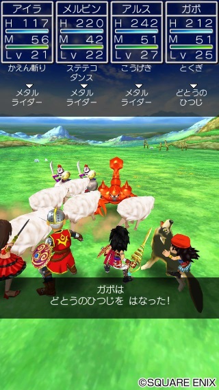 Dragon Quest VII Mobile