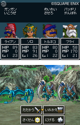 Dragon Quest IV DS
