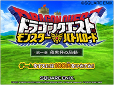 Screenshots Dragon Quest Battle Road
