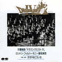 Dragon Quest IV ~The People Are Shown the Way~ Symphonic Suite