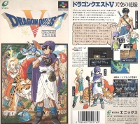 Dragon Quest V SFC