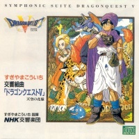 Dragon Quest V ~~Bride of the Heavens~ Symphonic Suite